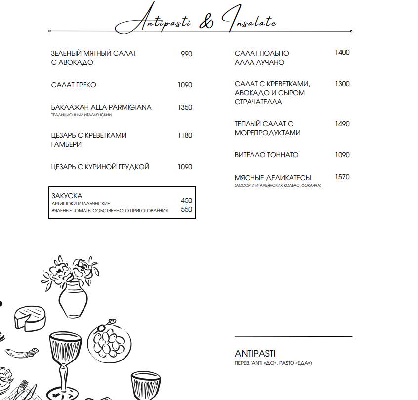Bistro Si меню