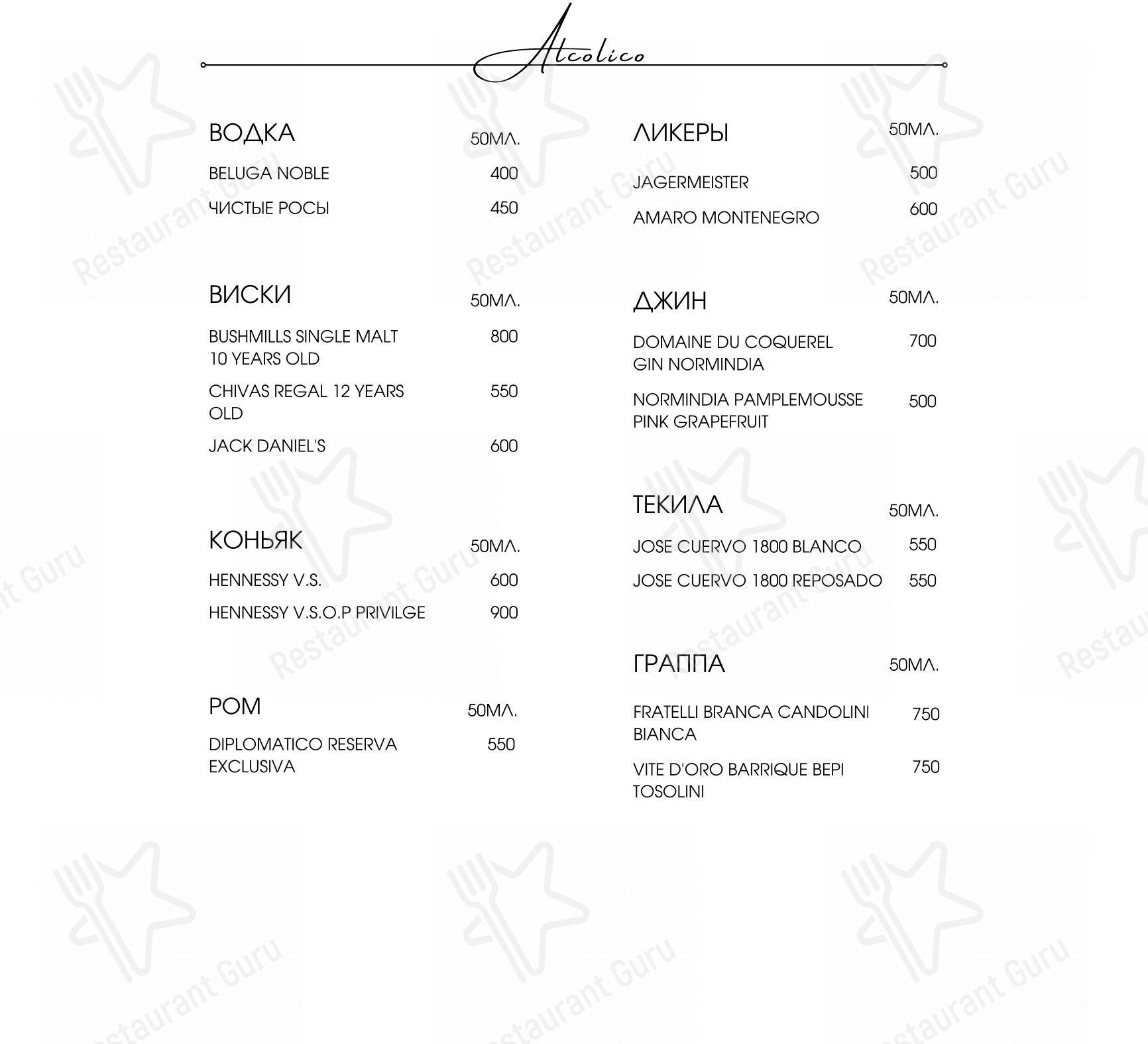 Bistro Si в Москве - Основное меню