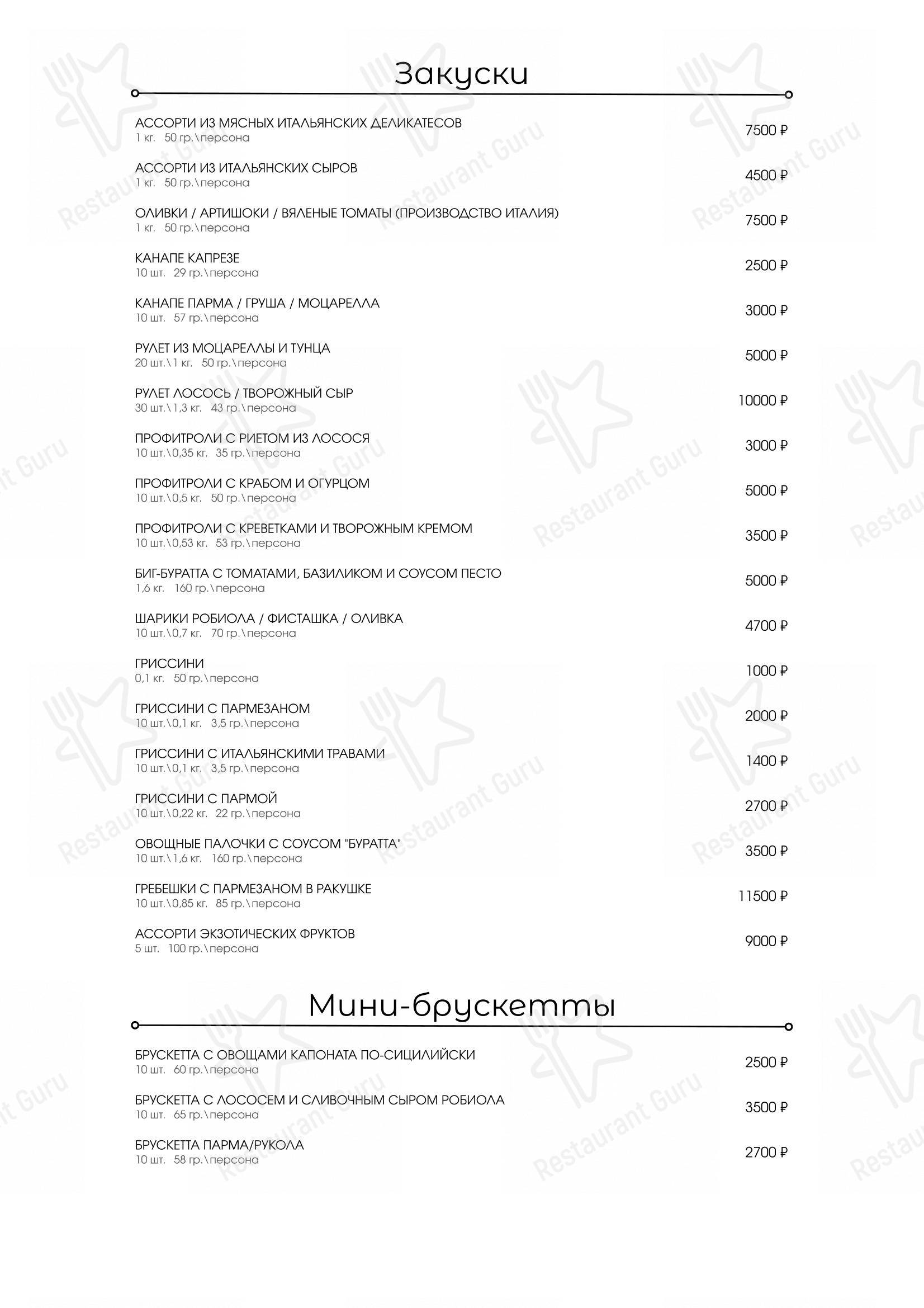 Меню напитков ресторана Bistro Si