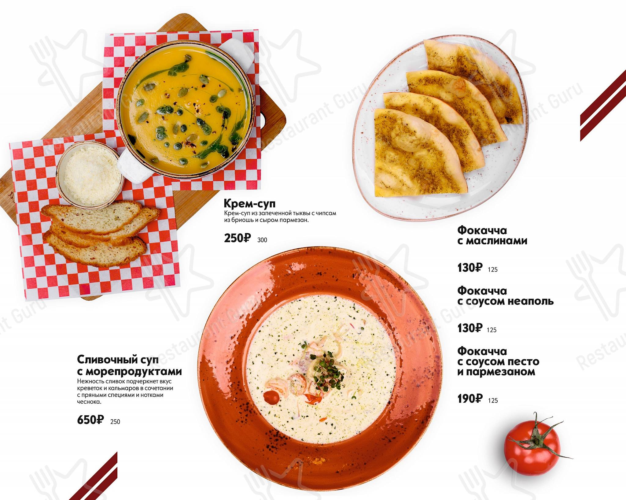 Меню ресторана Trattoria la mia