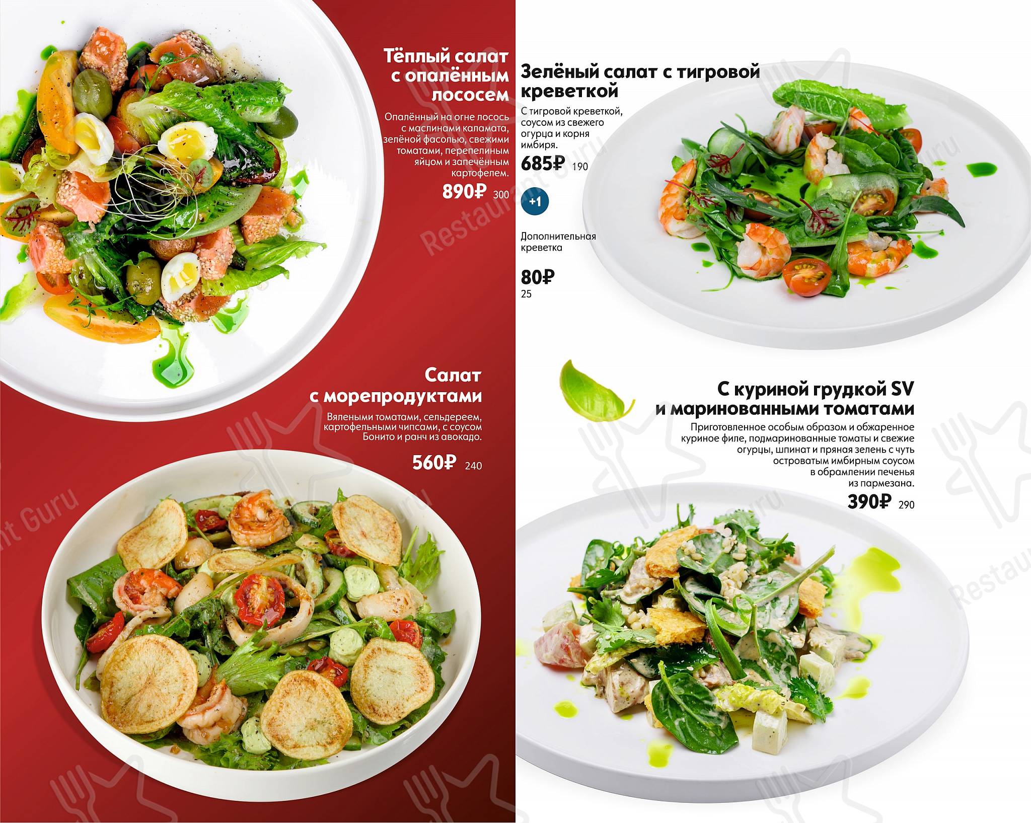 Меню ресторана Trattoria la mia
