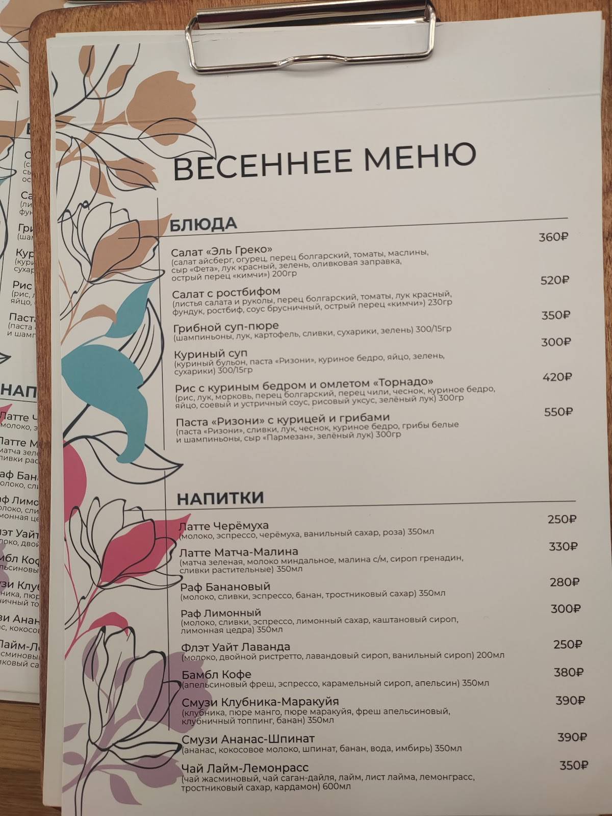 Bloom Coffee меню