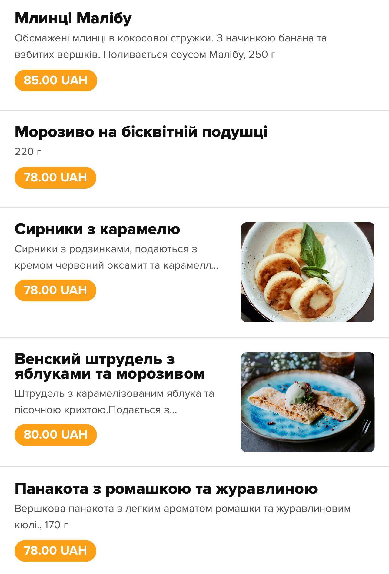 Бар-ресторан Blues and Jazz меню