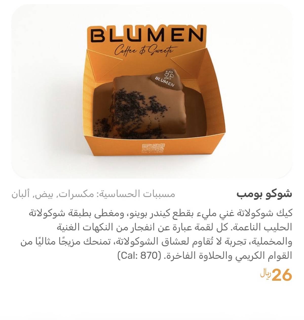 Blumen меню