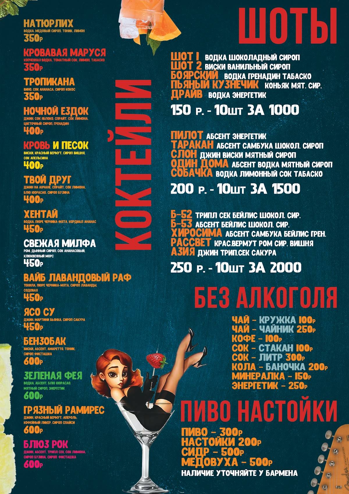 Blues Rock меню