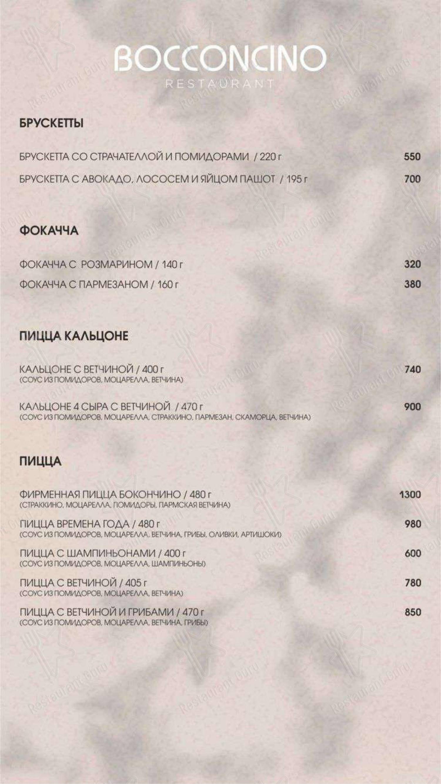 Меню Bocconcino - еда и напитки