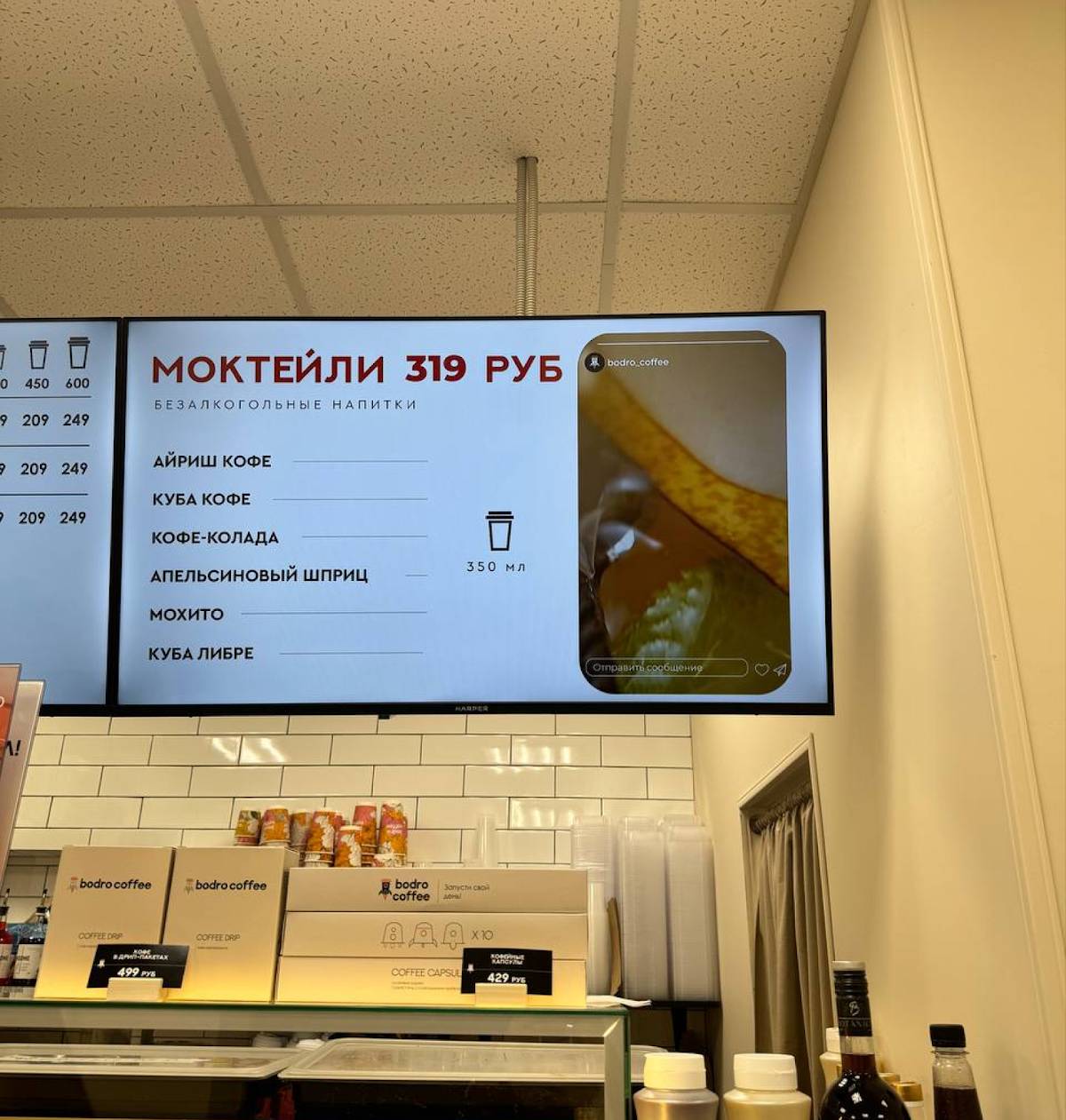 Bodro Coffee меню