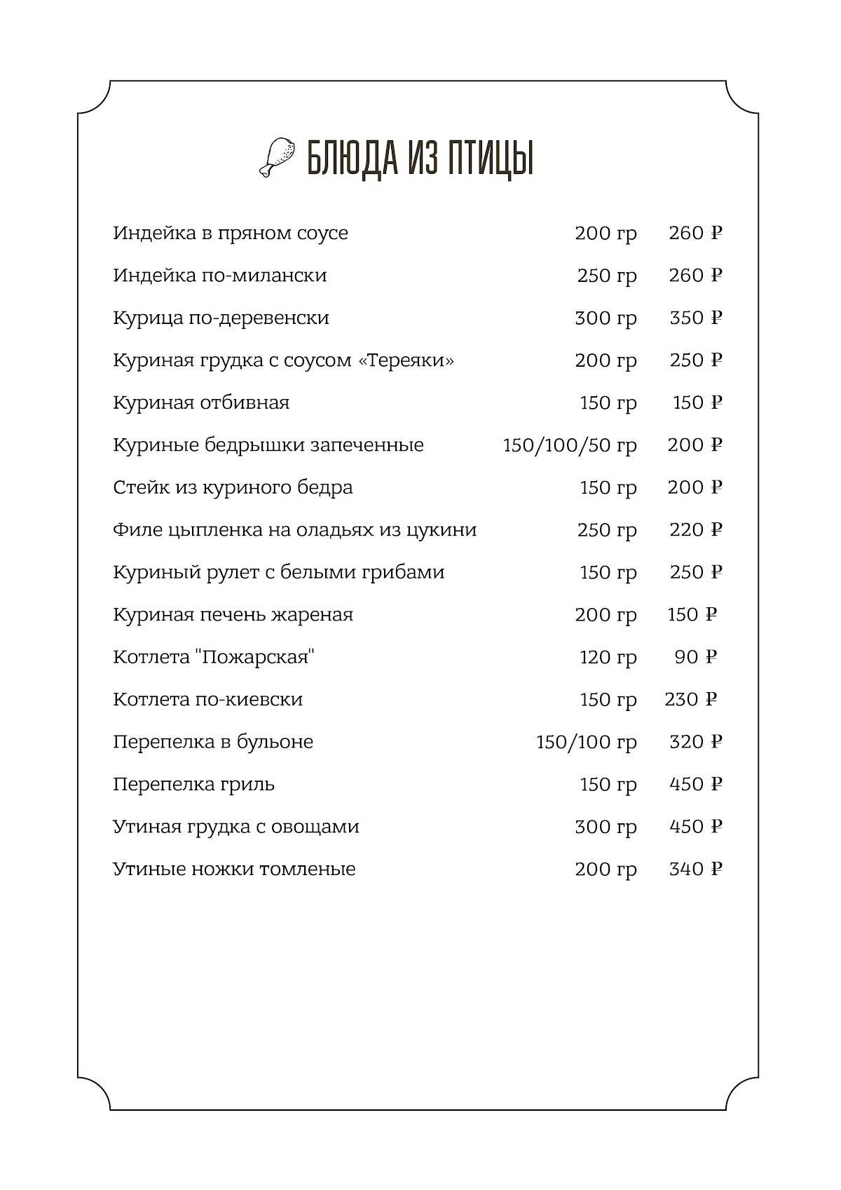 Старый город меню