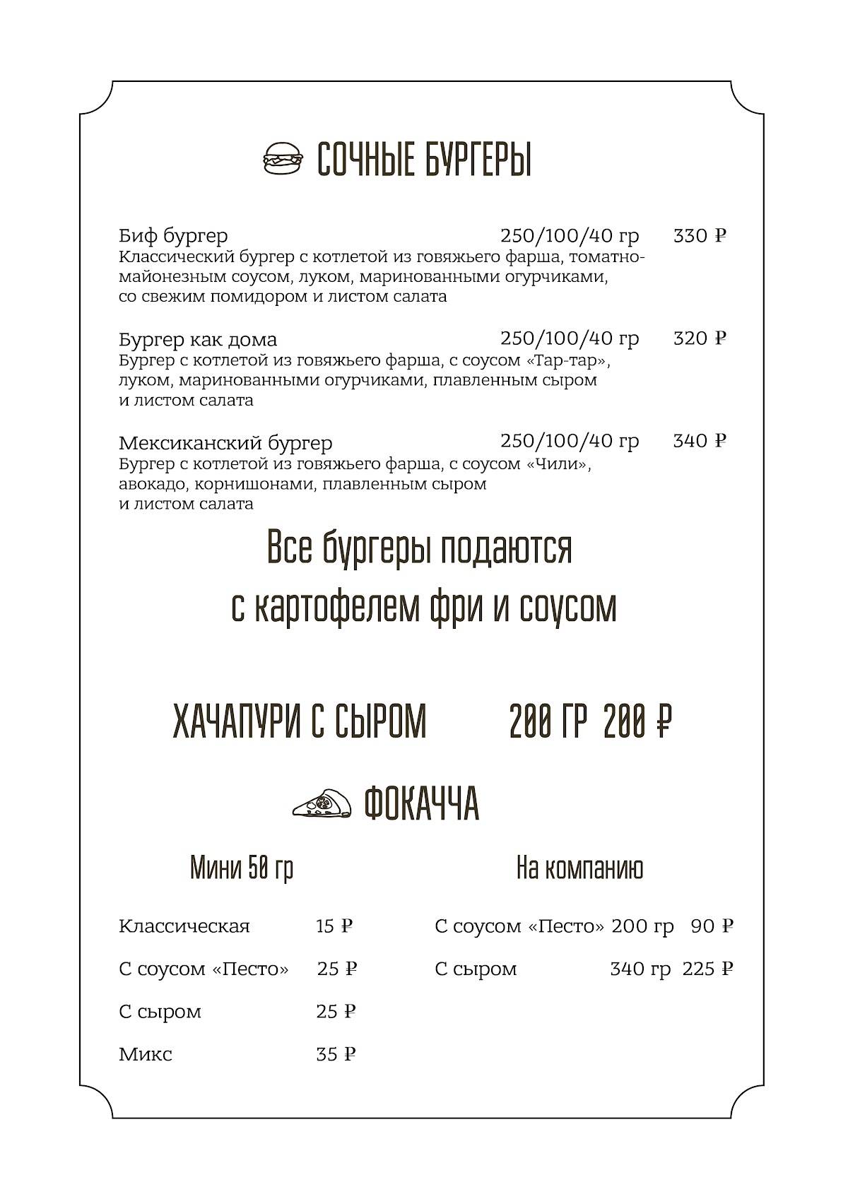 Старый город меню