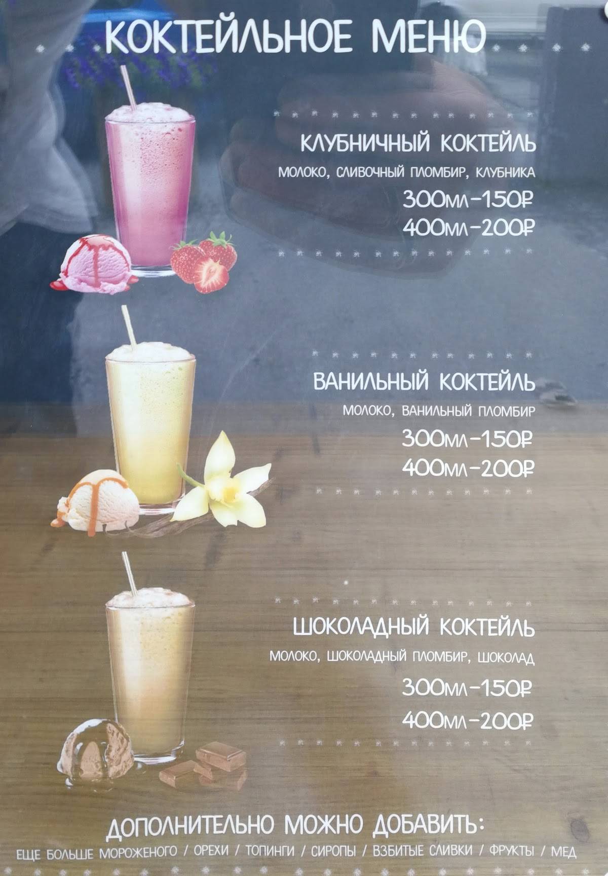 Бодрый день меню