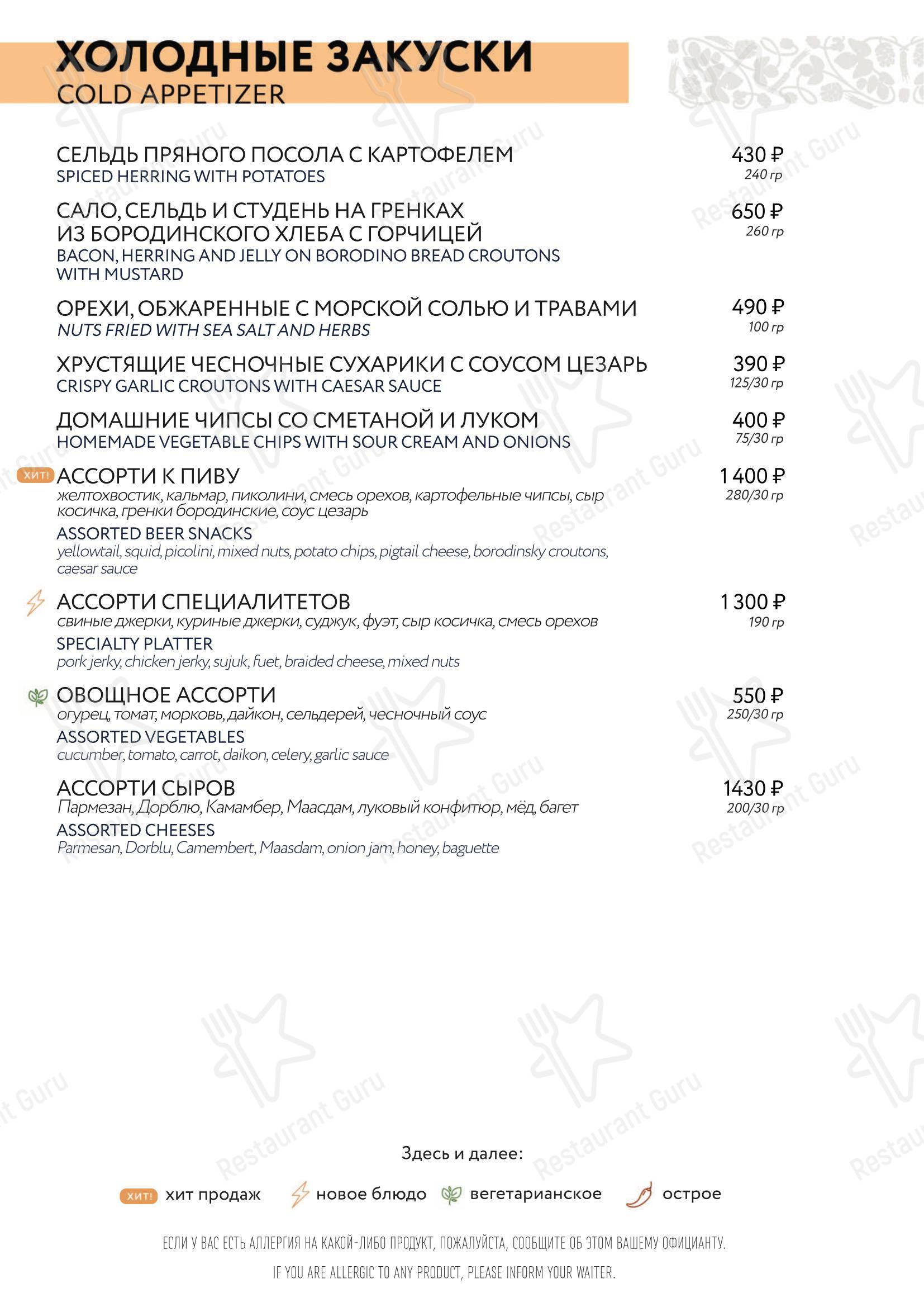 菜单 ресторана Brauplatz в Ижевске