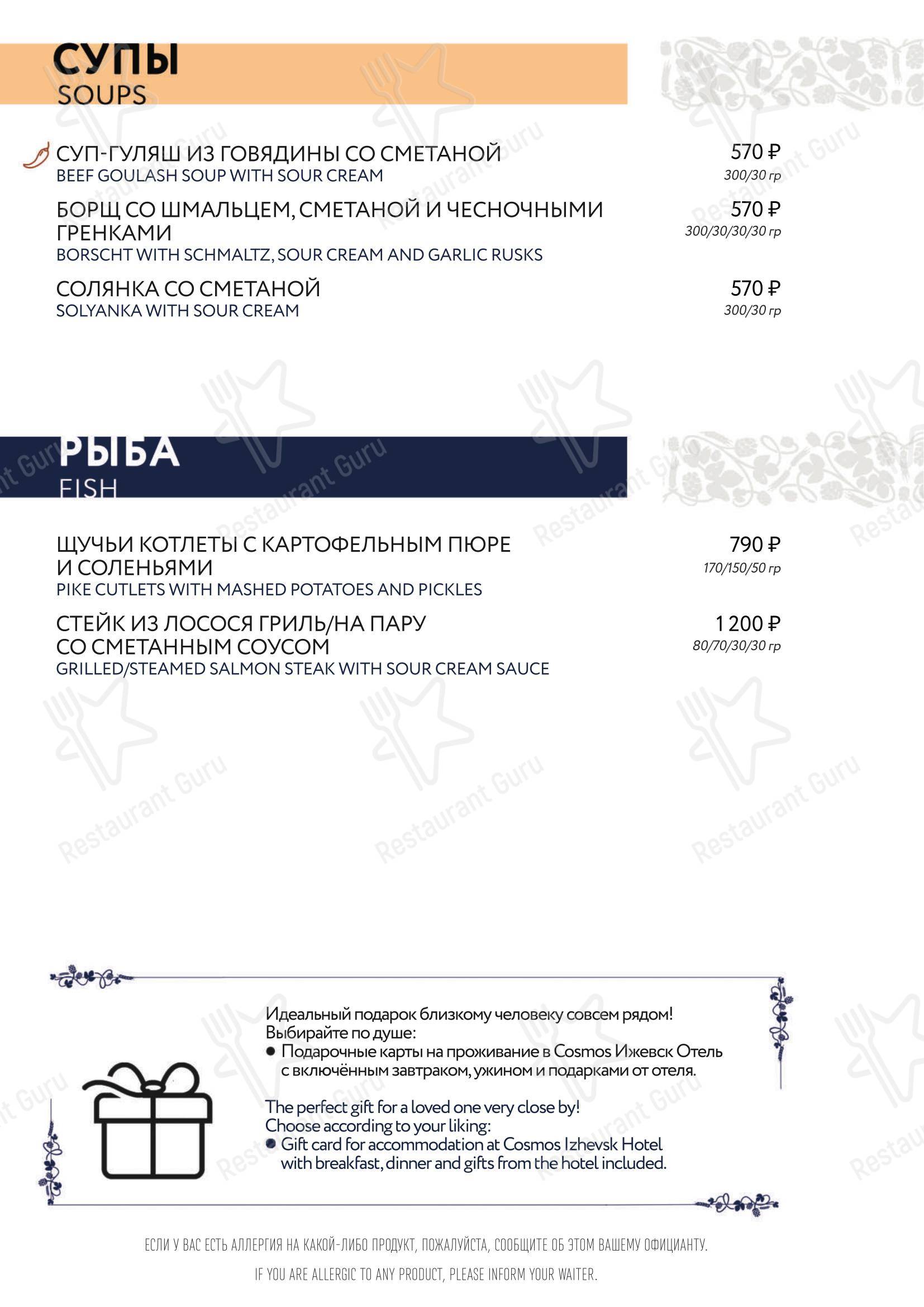 Меню ресторана Brauplatz - 菜单