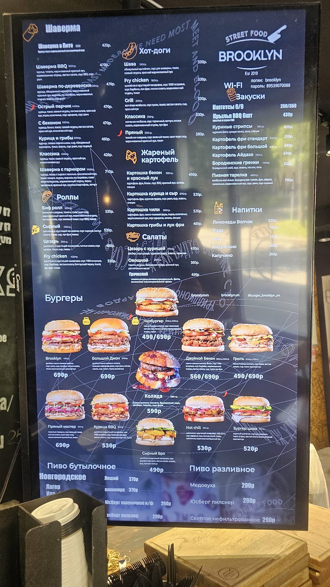 Бруклин меню