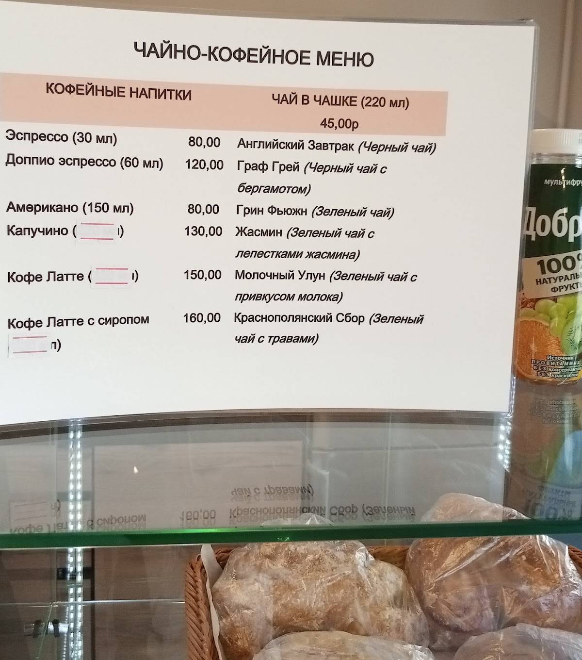 Brush Bar меню