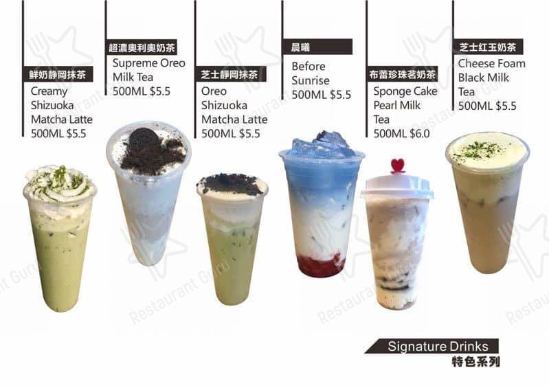 Bubble Tea Industry меню