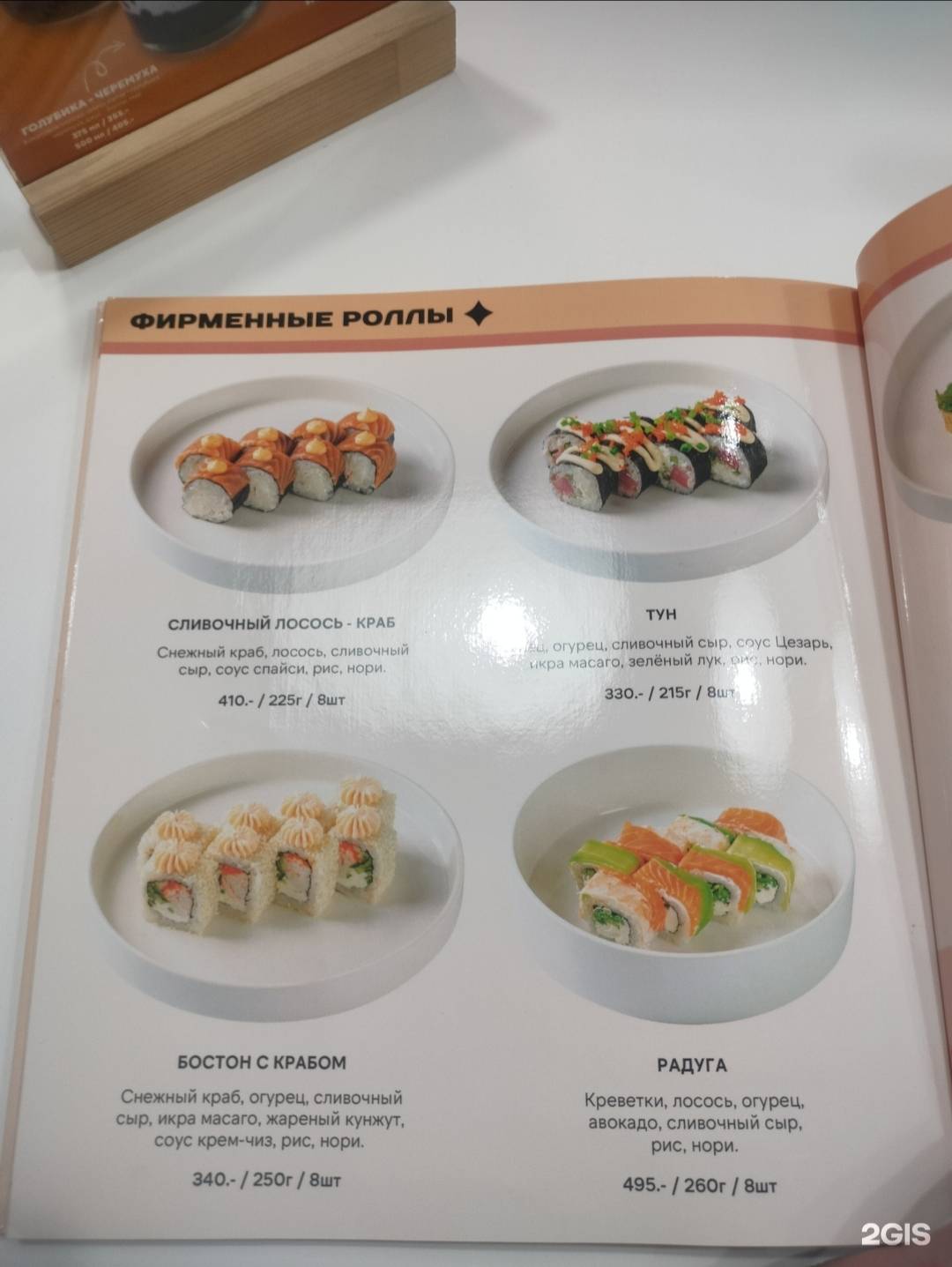 Заря-пицца меню