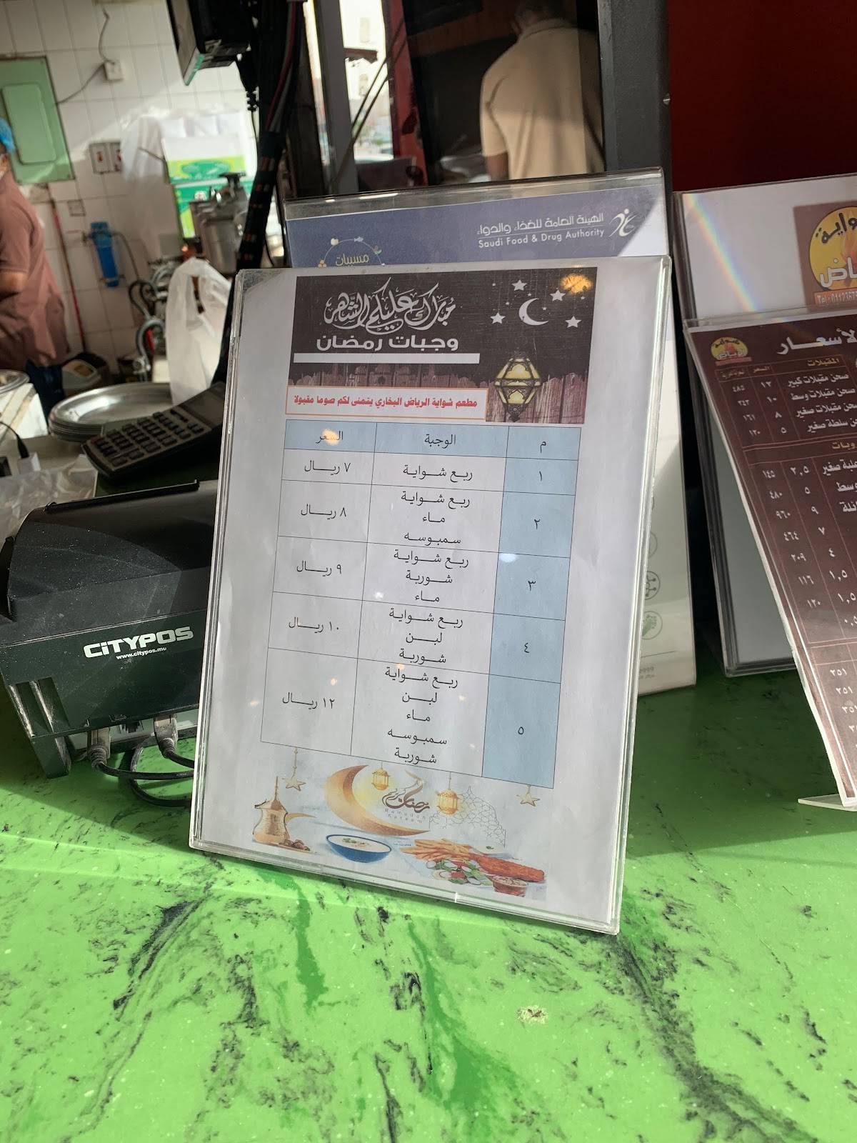 Bukhari Al Riyadh Restaurant меню
