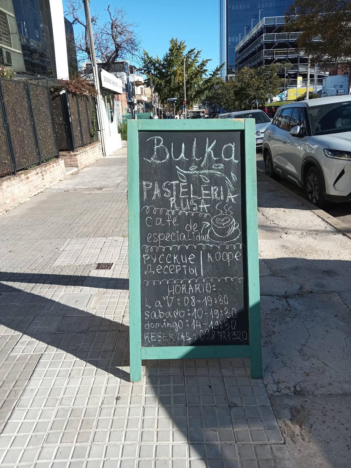 Bulka меню