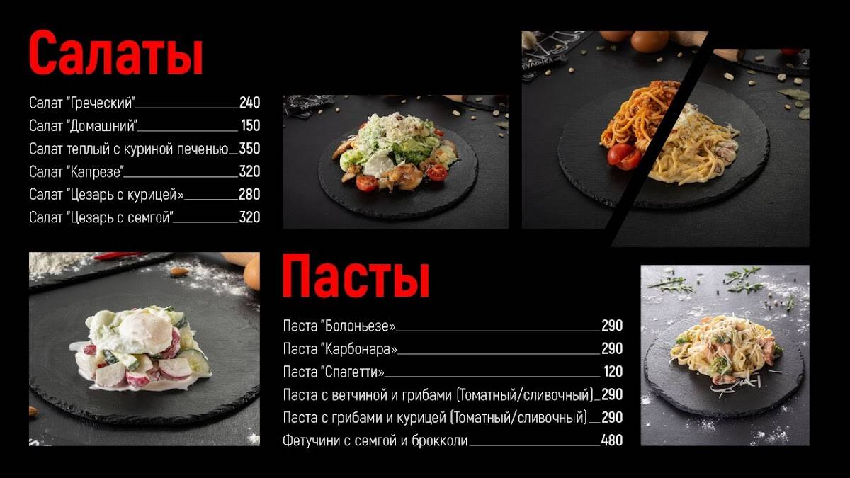 Булочка меню