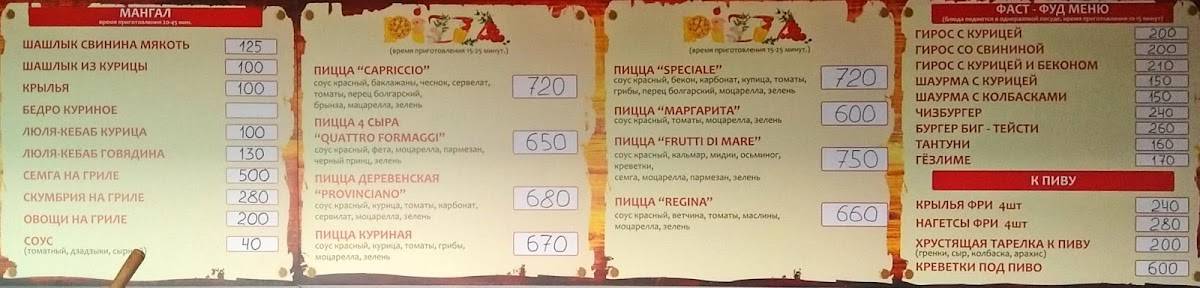 Бульон меню