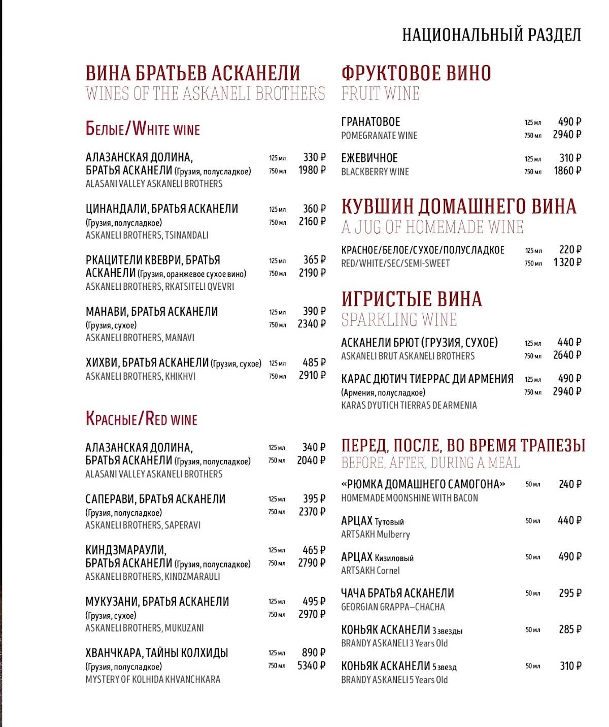 БумБараш меню