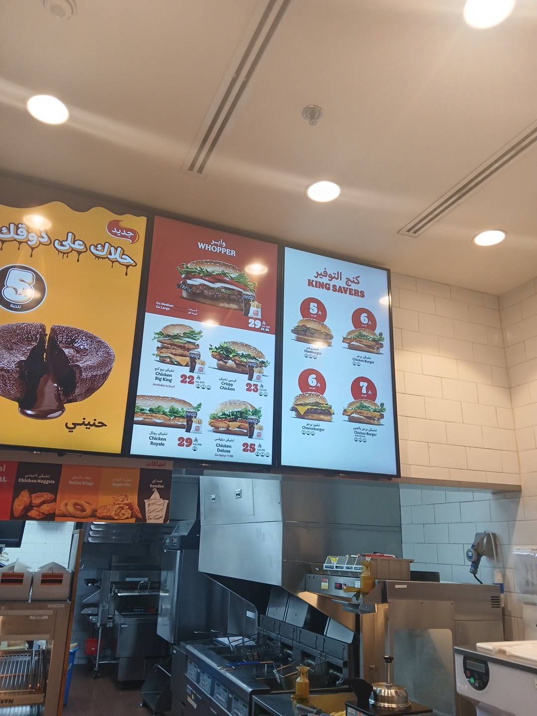 Burger King - Hayat Mall меню