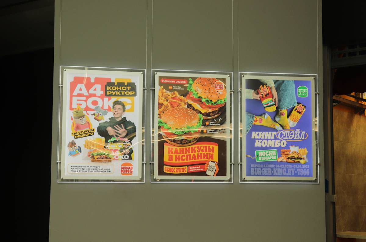 Burger King меню