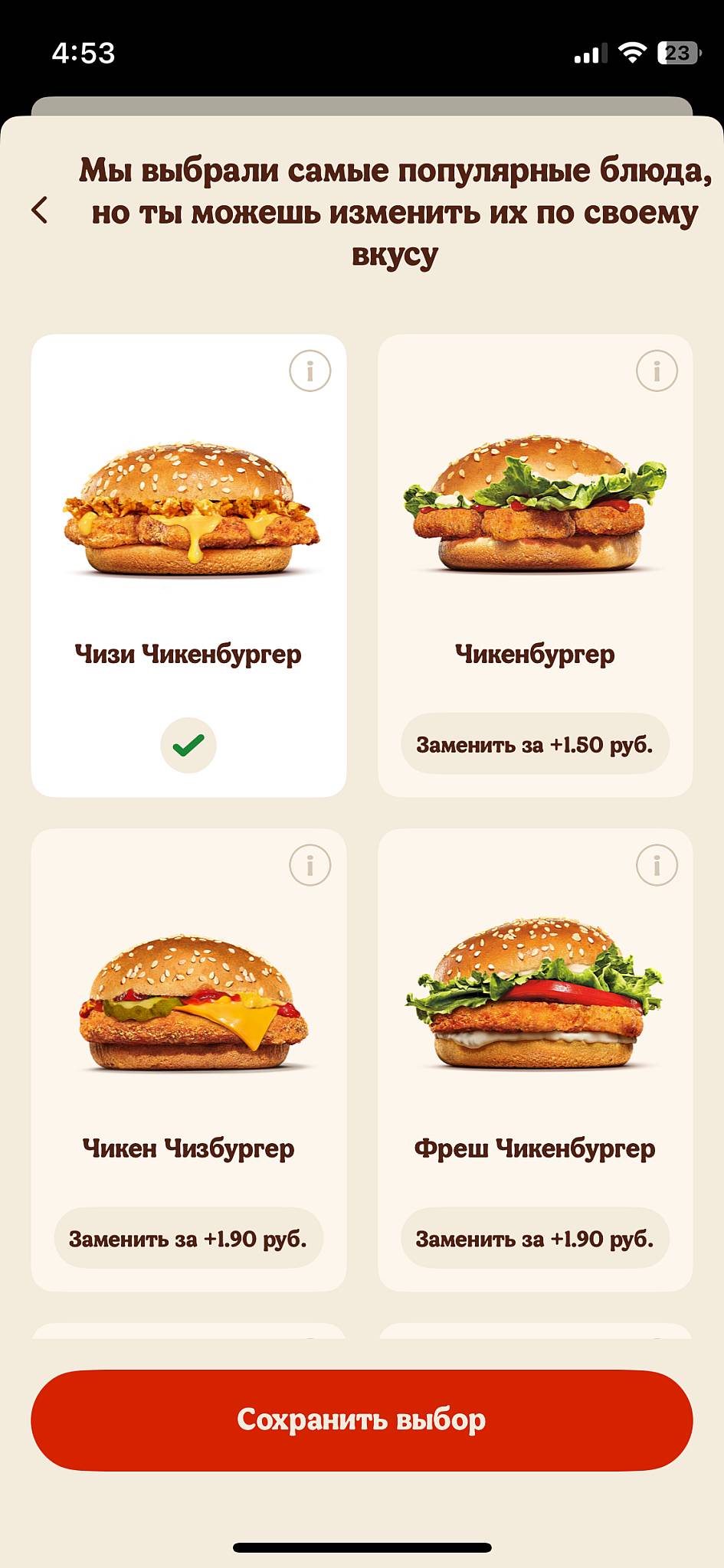 Burger King меню