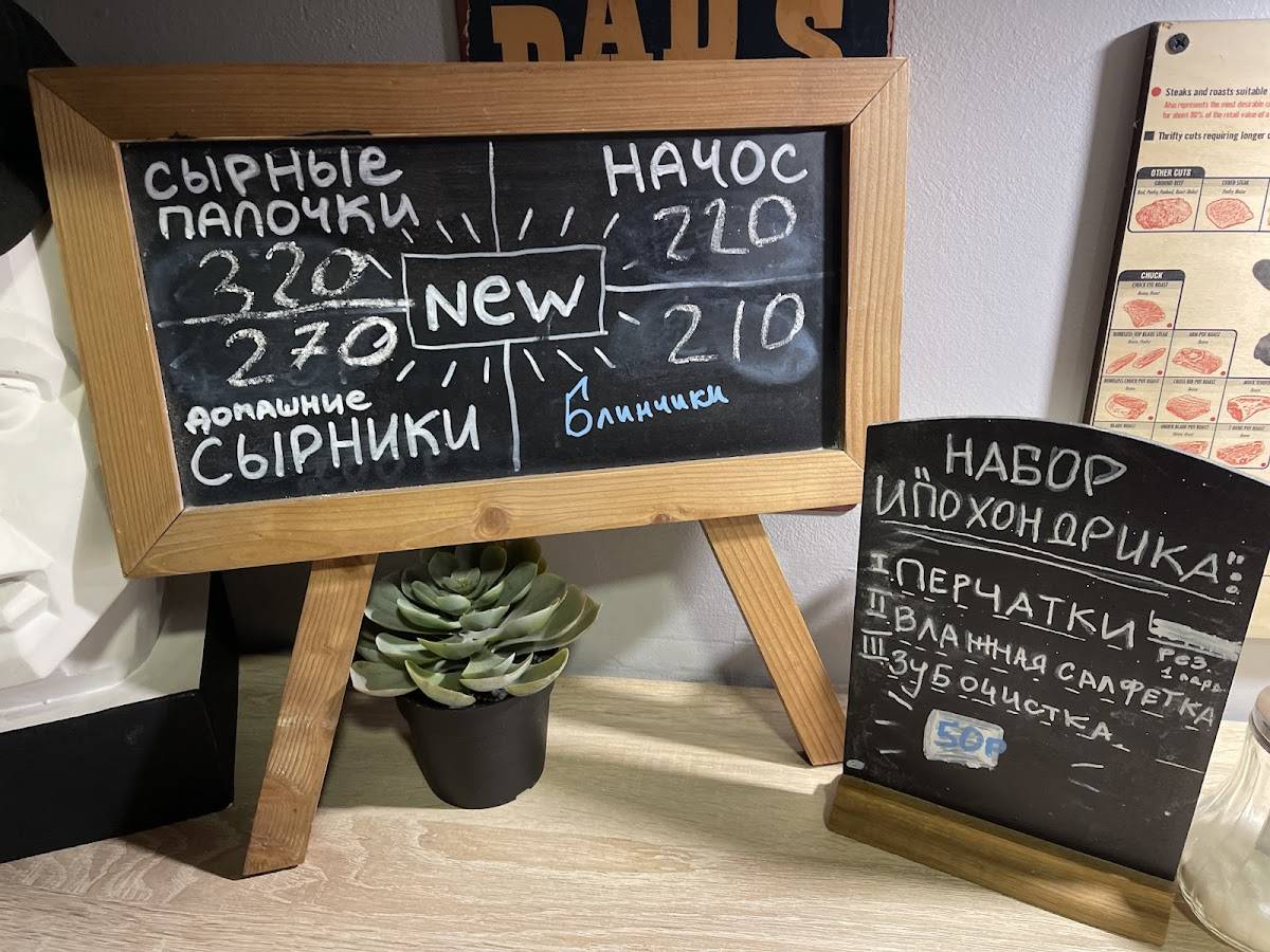 Бургер Лаб меню
