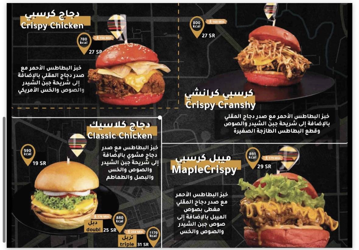 Burger Map меню