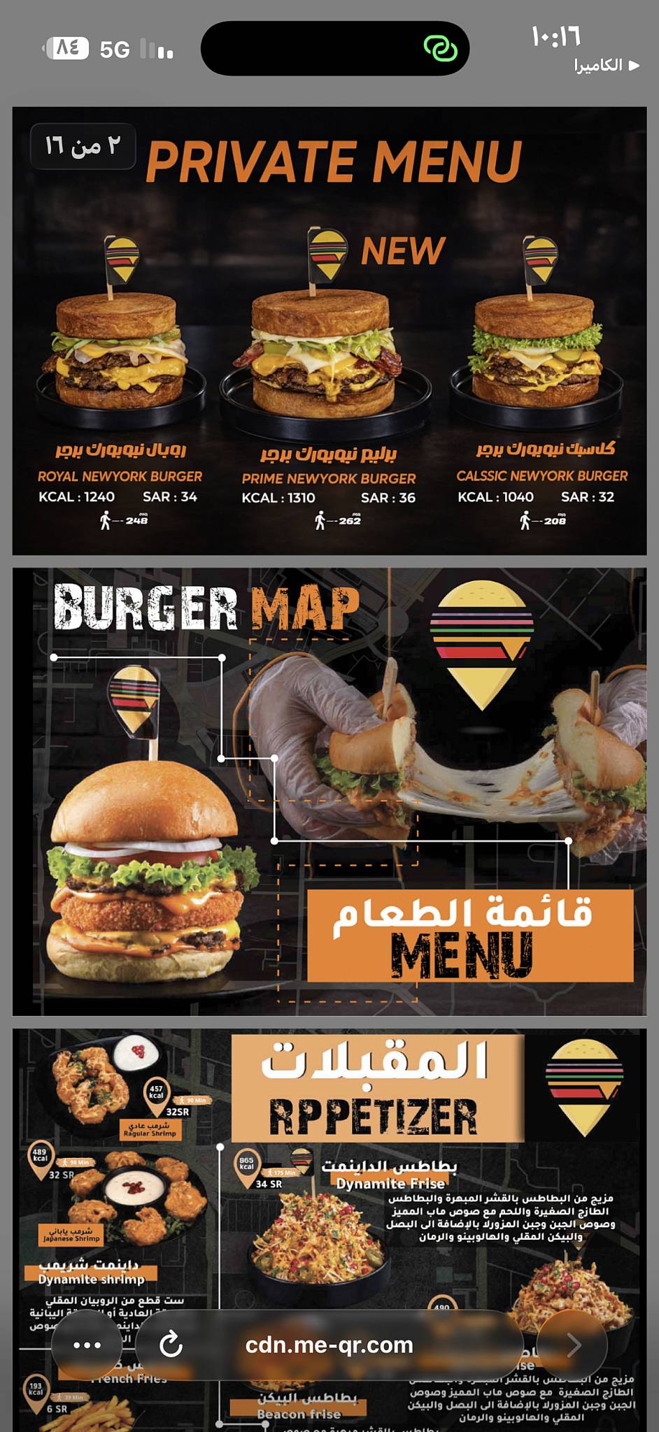 Burger Map меню