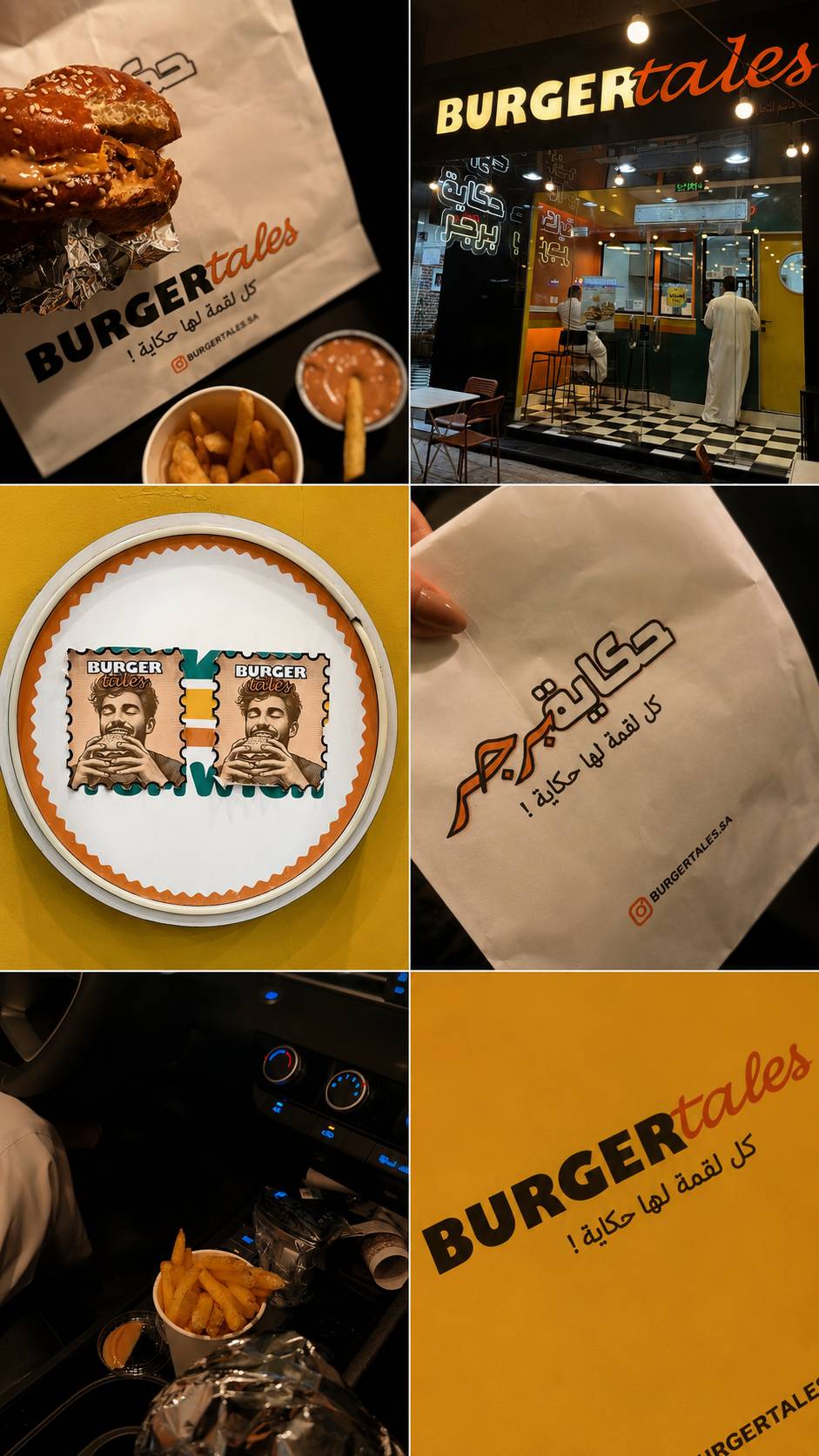 Burger Tales - حكاية برجر меню