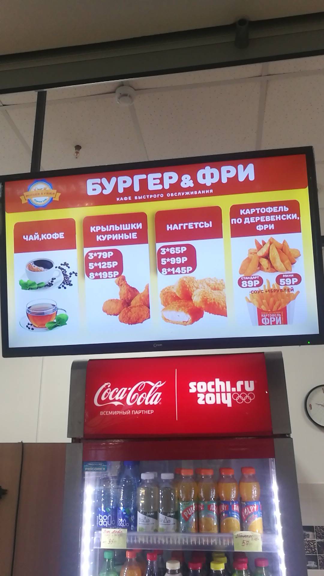 Бургер фри меню