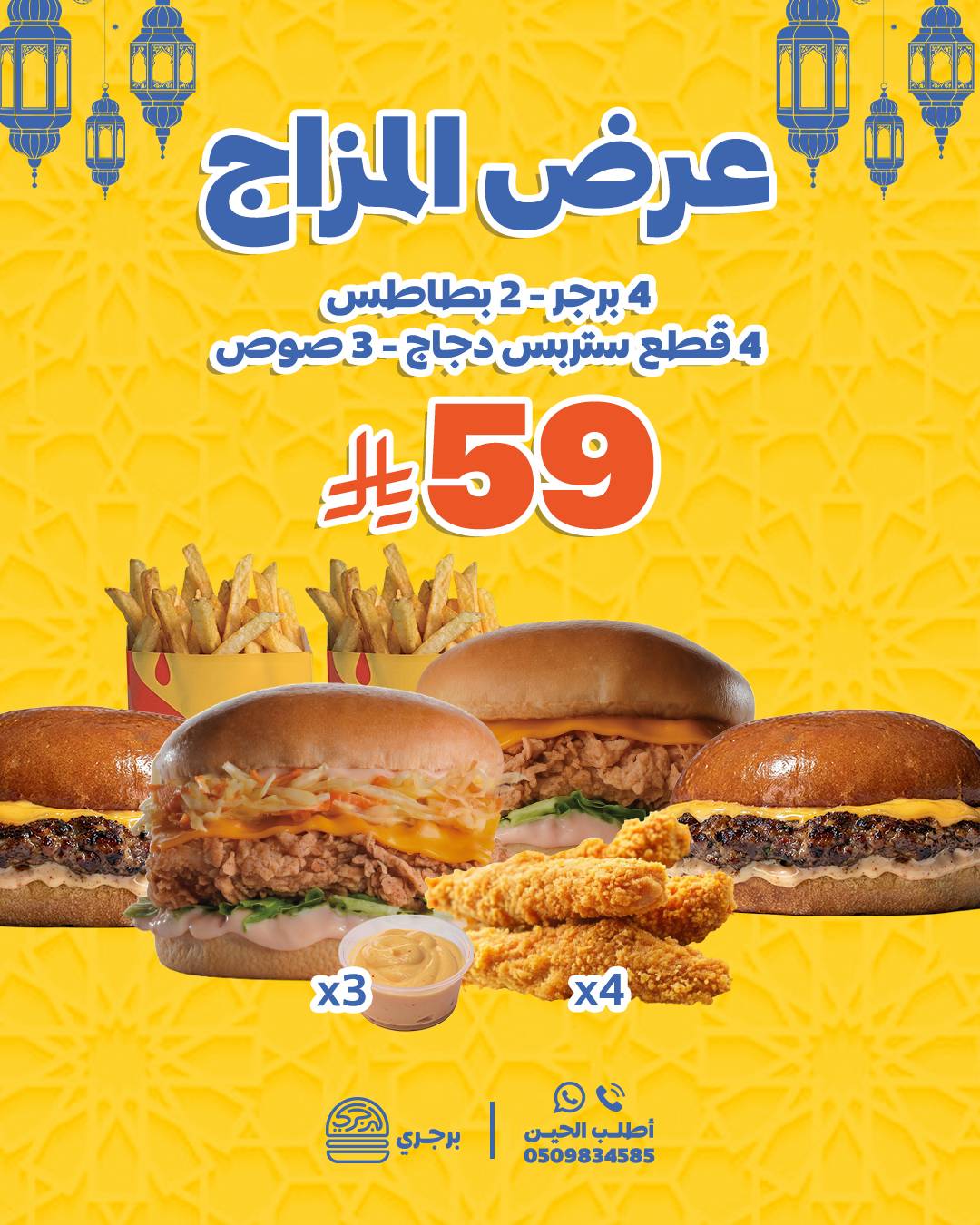 Burgerie меню