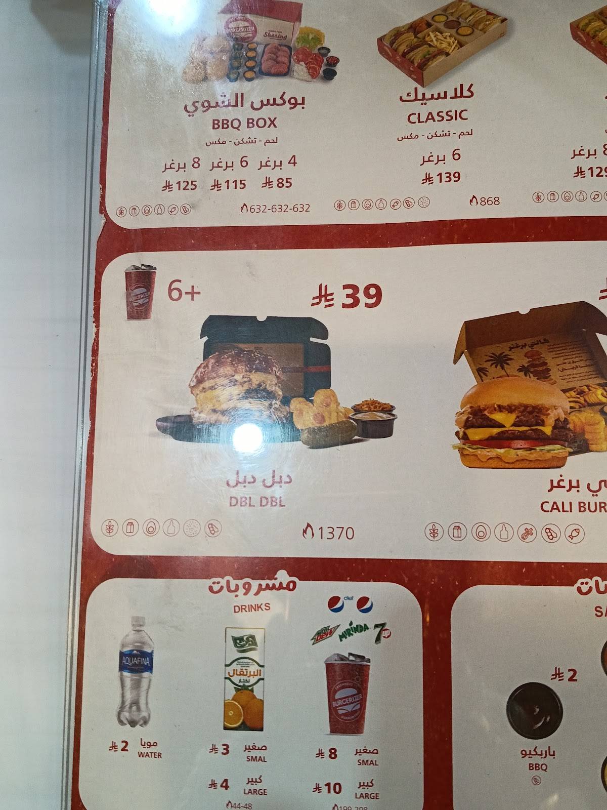 Burgerizzr меню