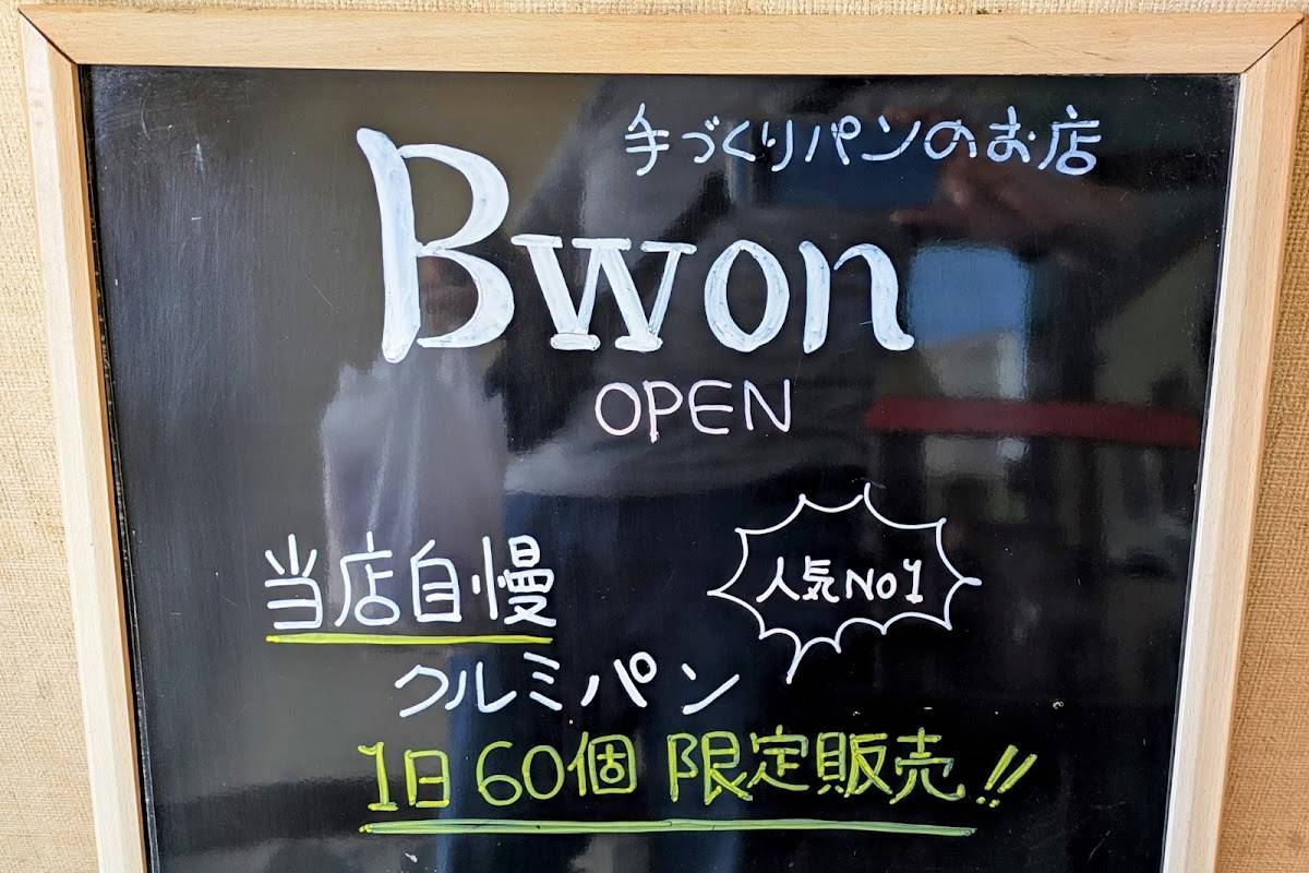 Bwon меню