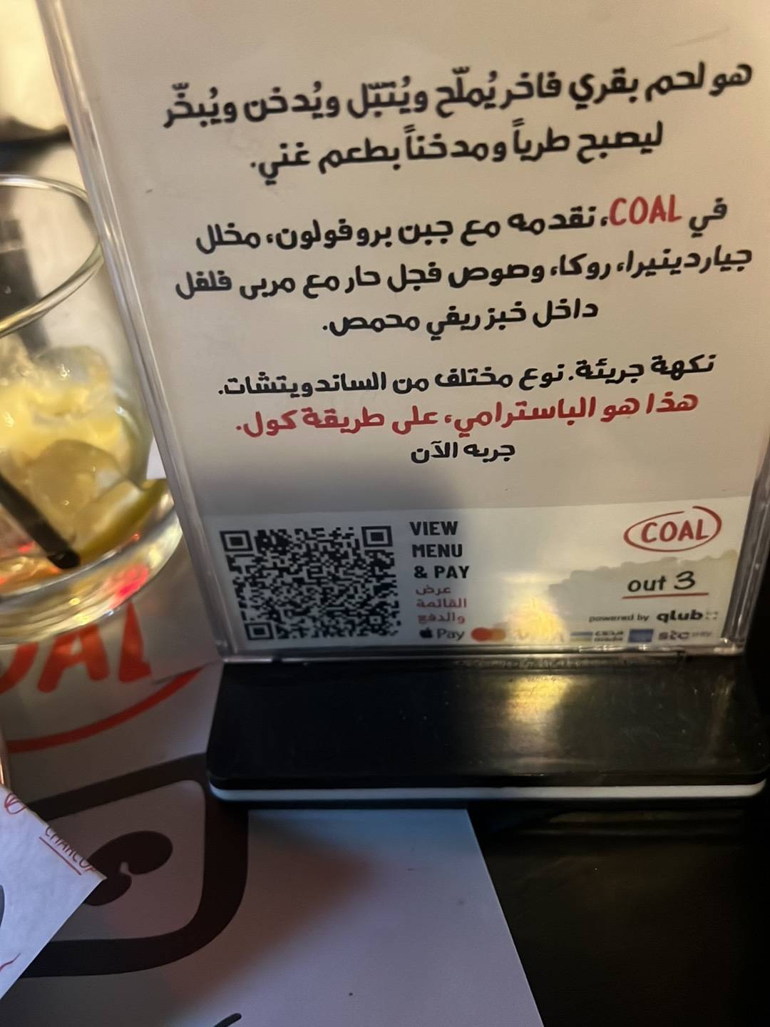 COAL I BBQ & Sandwich I Olaya меню