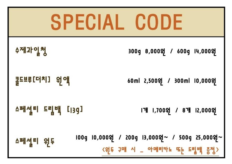 CODE101(코드101) меню