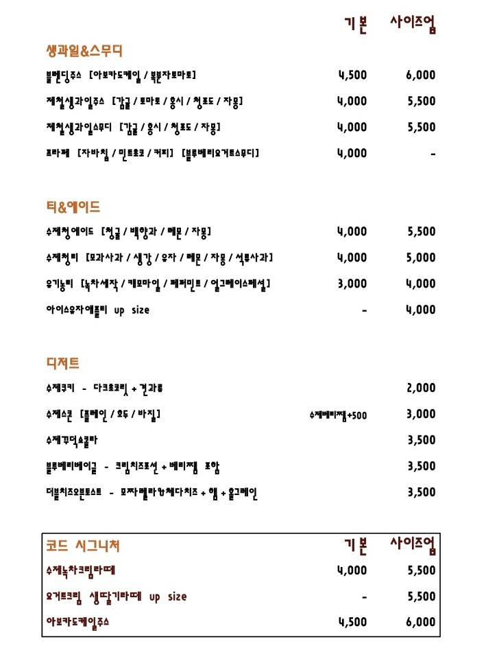CODE101(코드101) меню