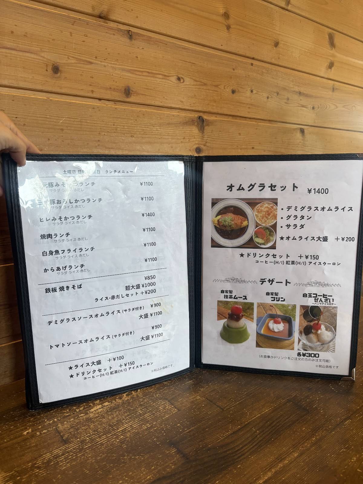ハロッズ меню