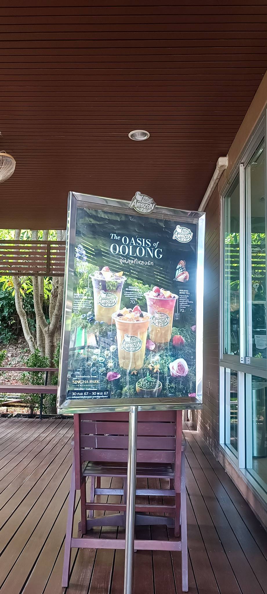 Café Amazon меню