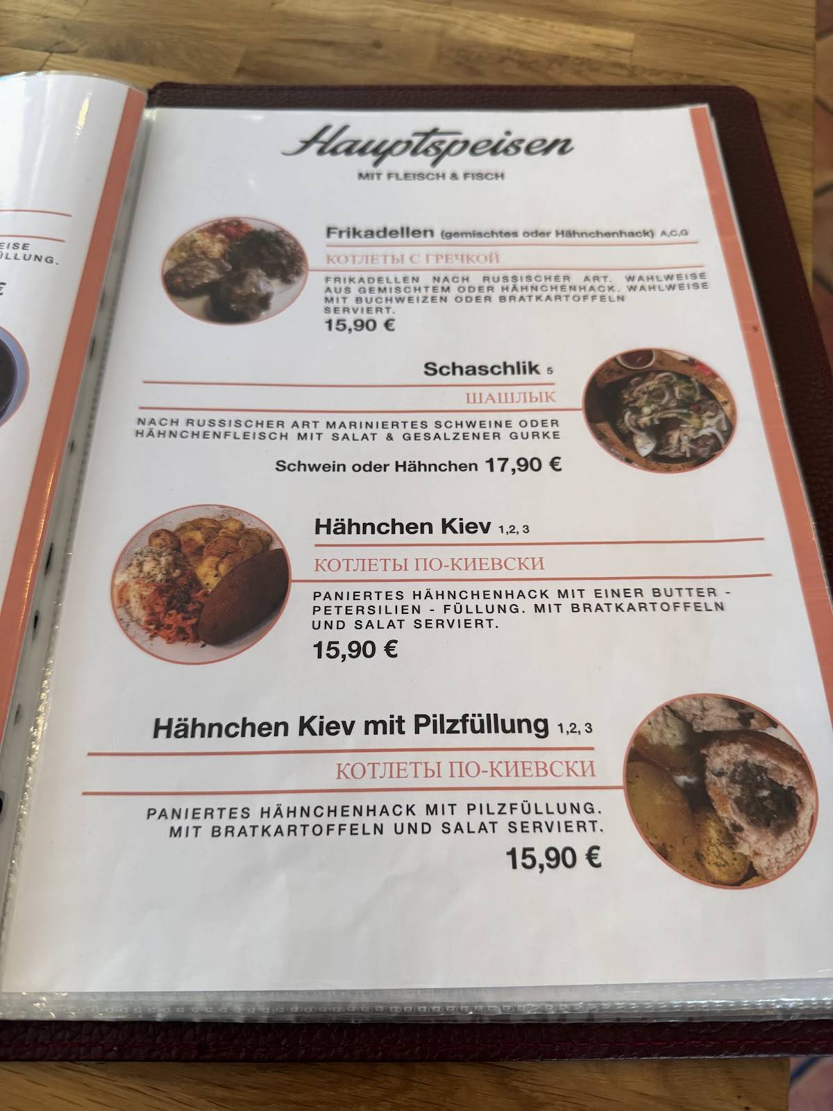 Café Arbat меню