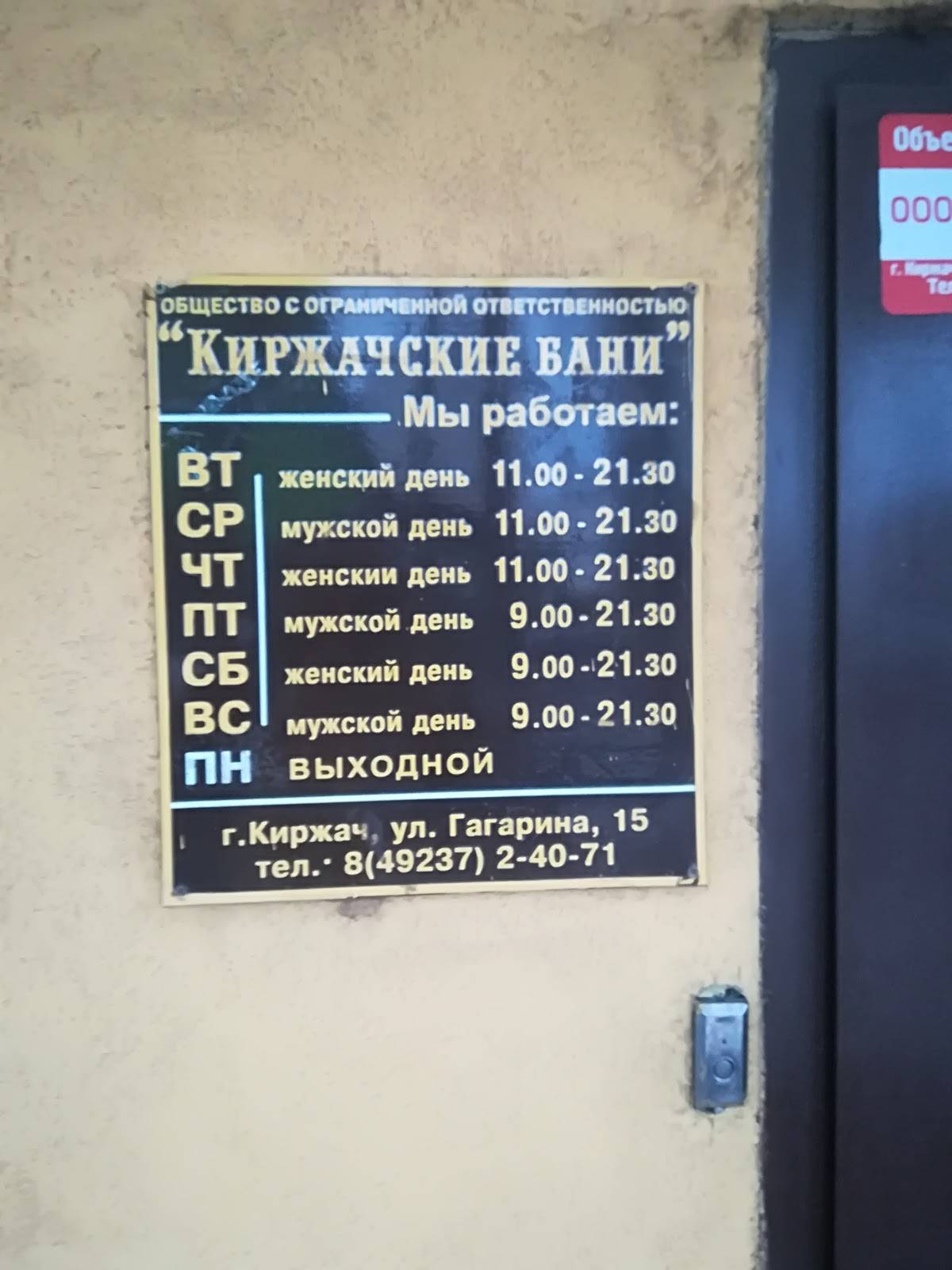 Кафе "У Бани" меню