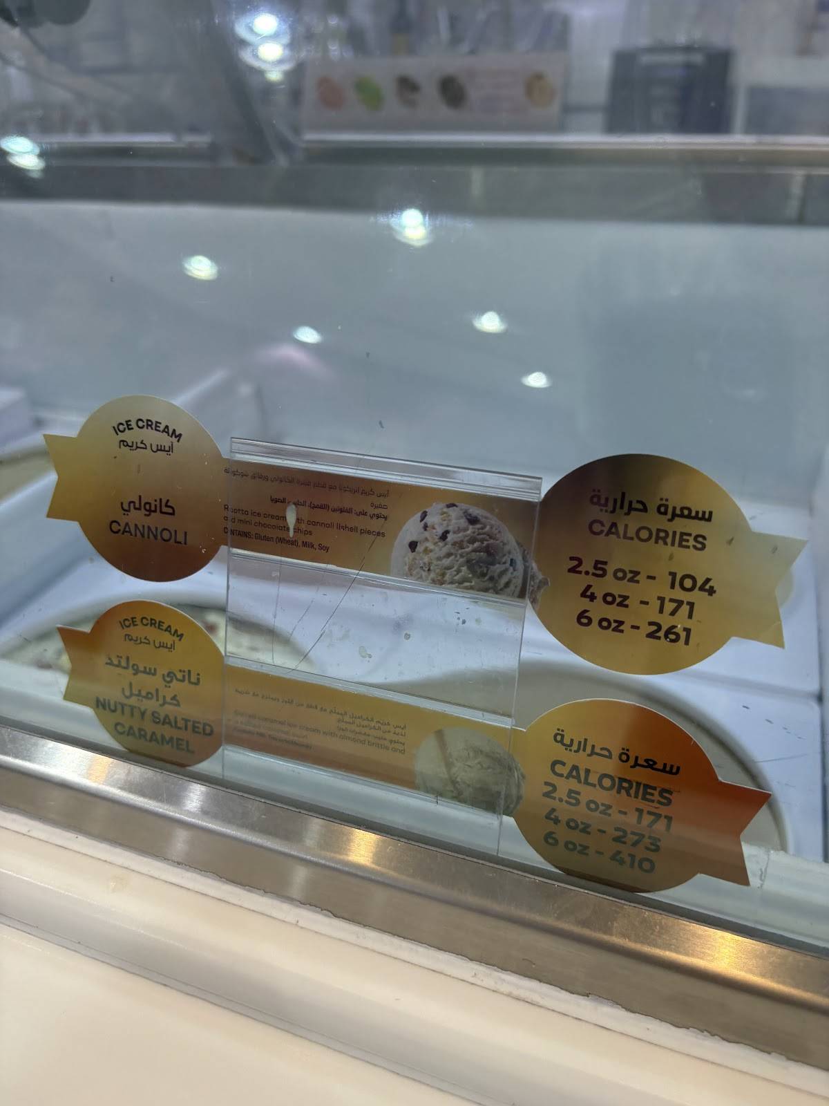 Baskin Robbins меню