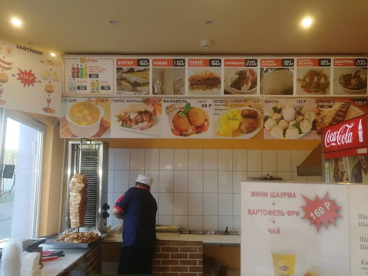 Cafe Bogatyr меню