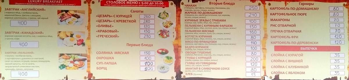 Бульон меню