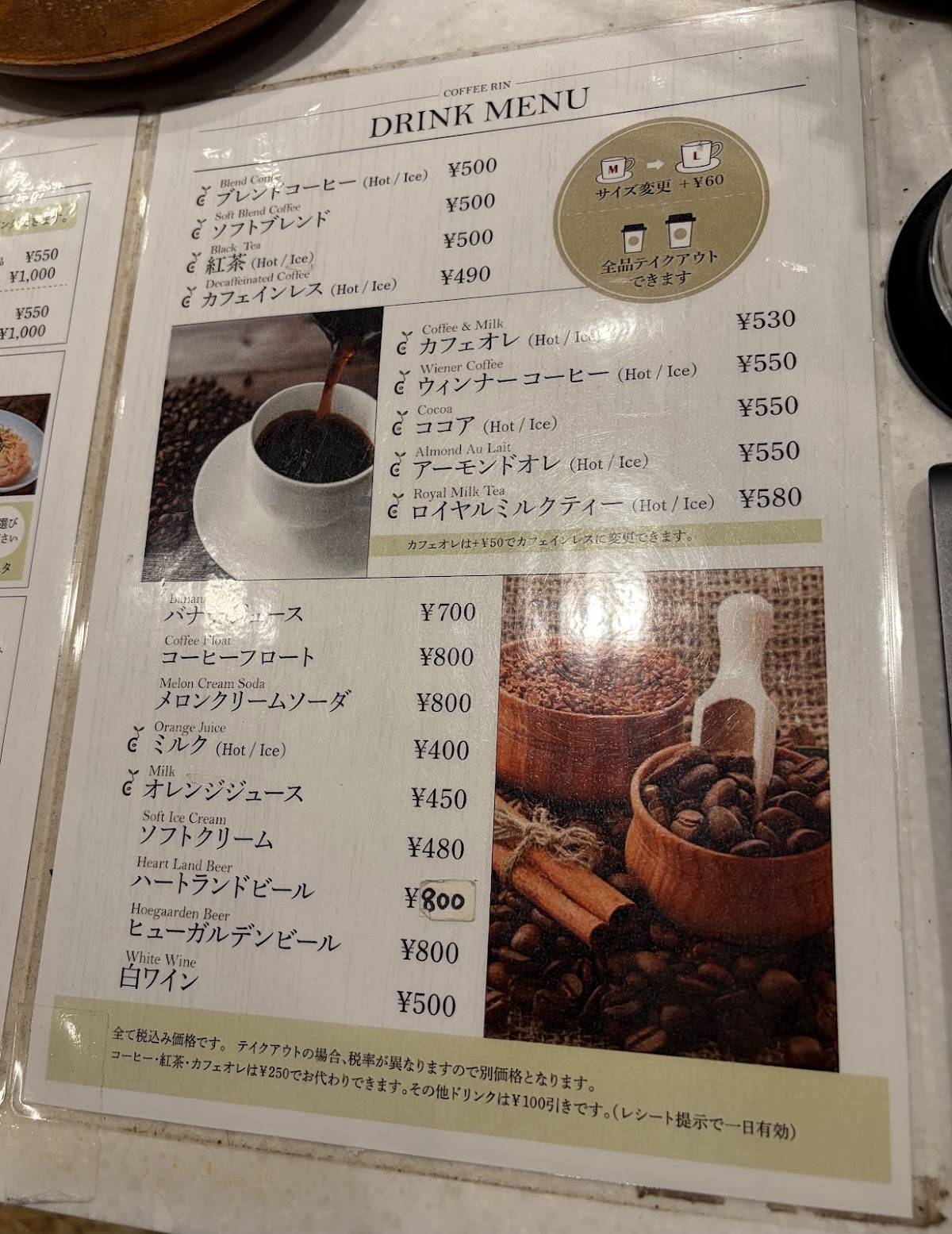 Café Rin меню