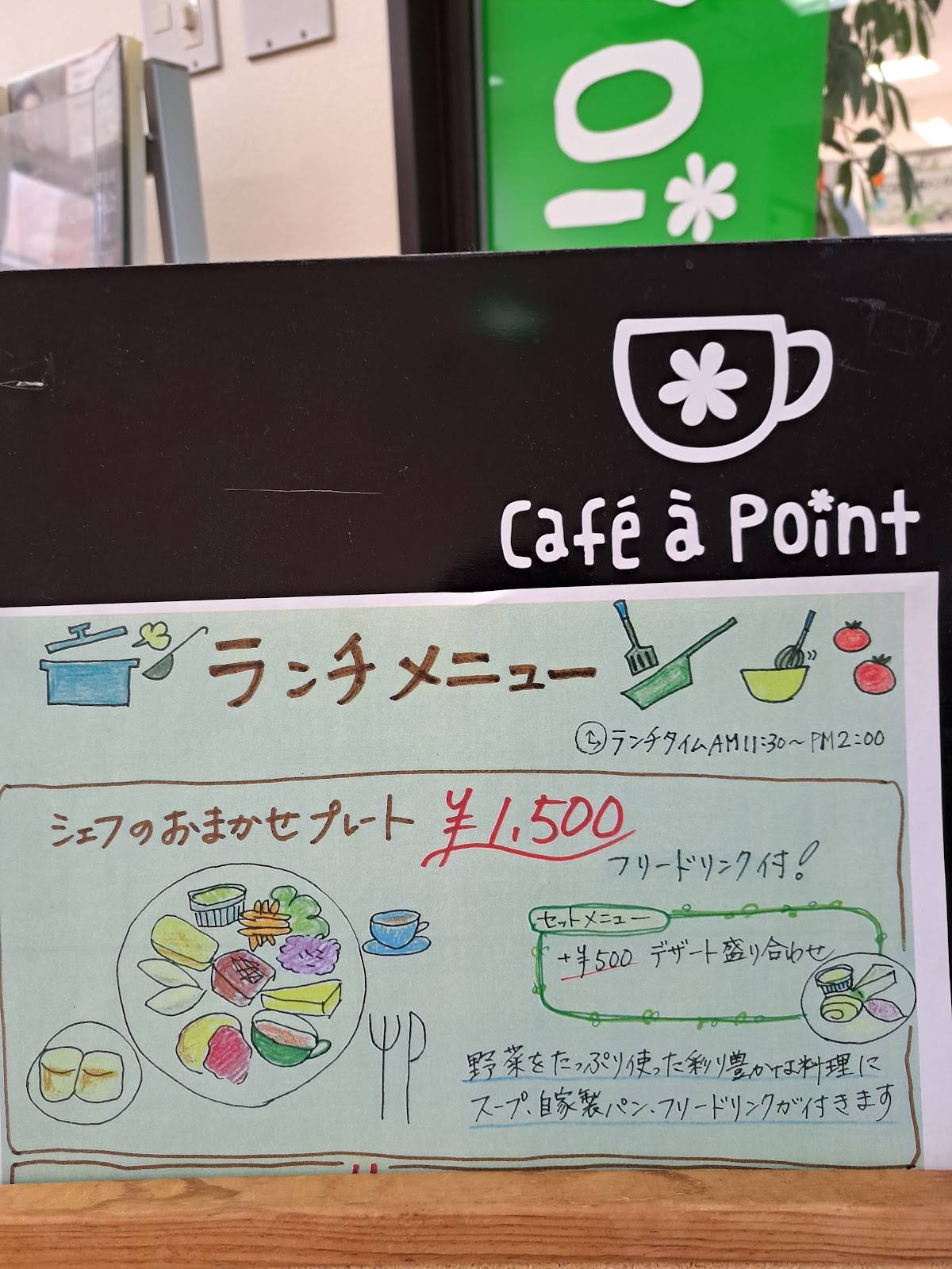 Café ā Point меню