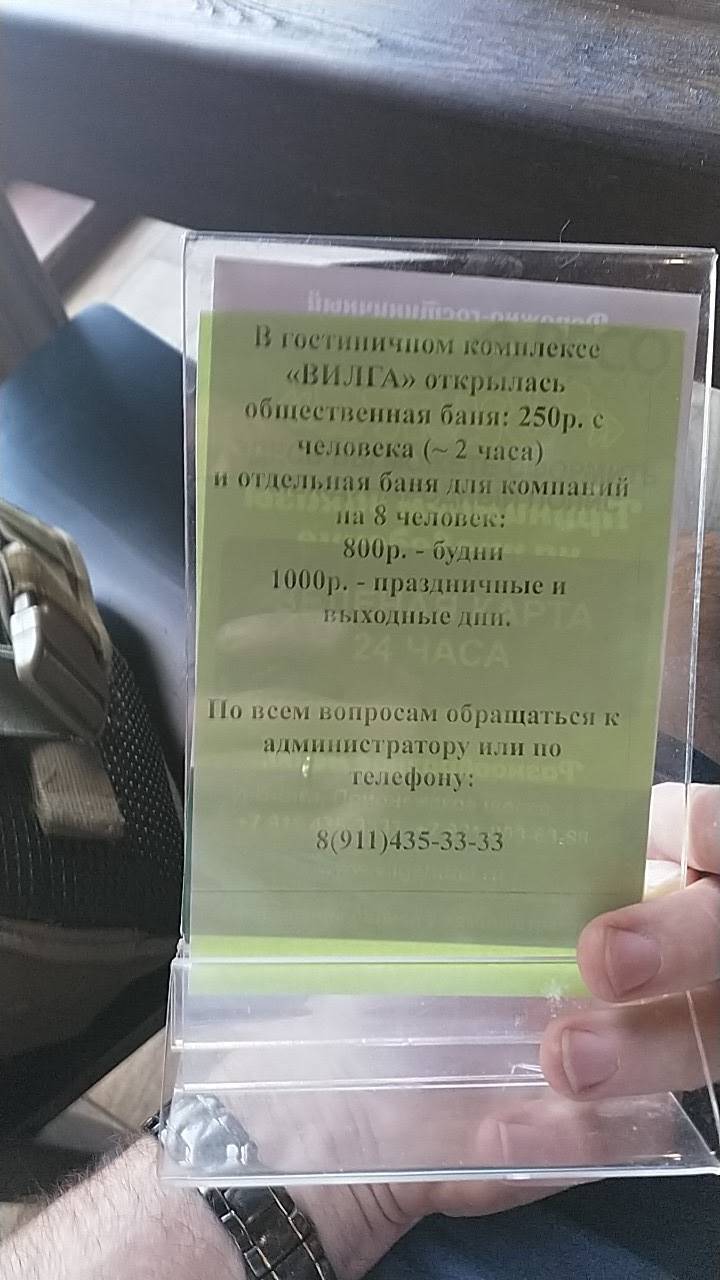 Вилга меню