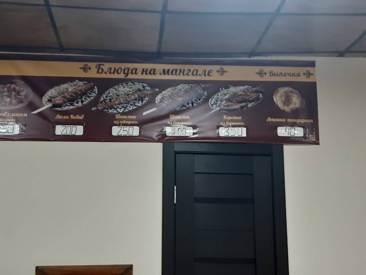 Чайхана меню